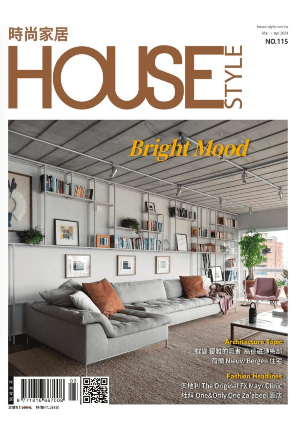 House Style Mar-Apr 2024 Issue